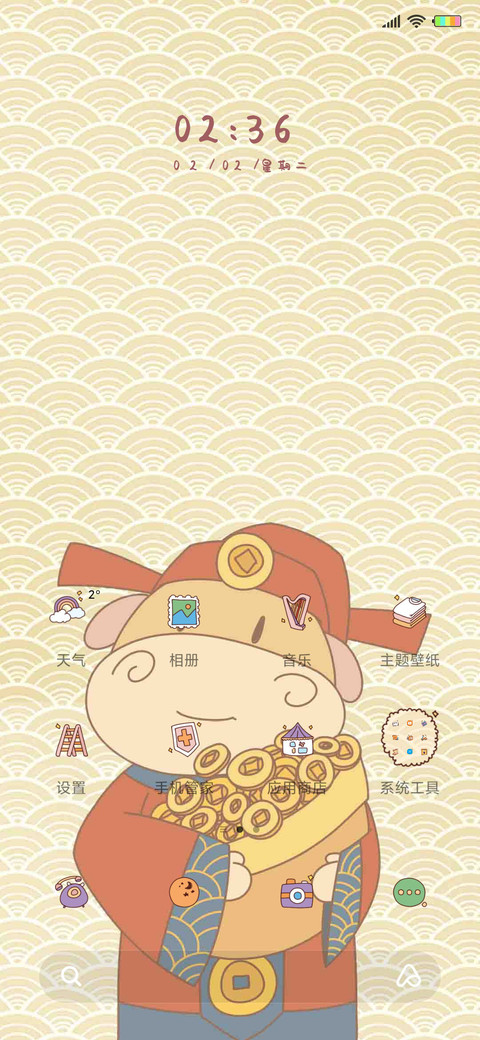 发财牛 screenshot