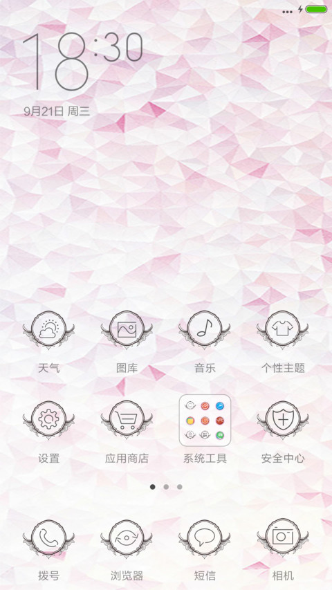 花溪 screenshot