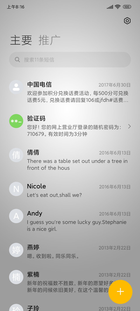 影子时钟 screenshot