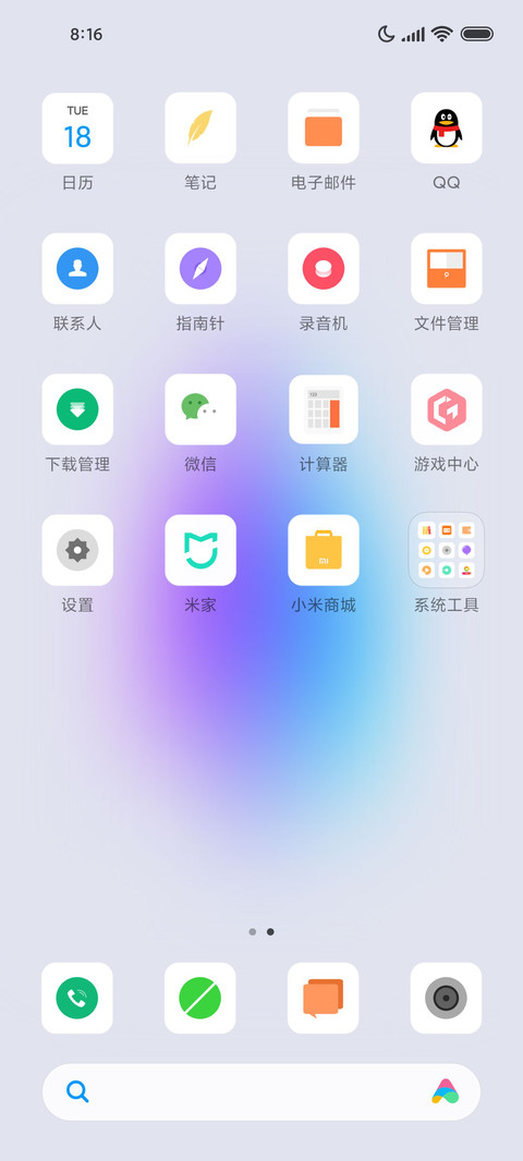 白色调 screenshot
