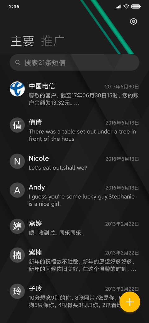品绿 screenshot