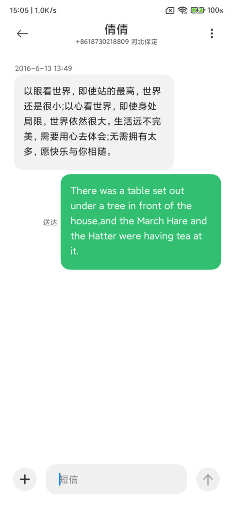 数码宝贝专属主题 screenshot