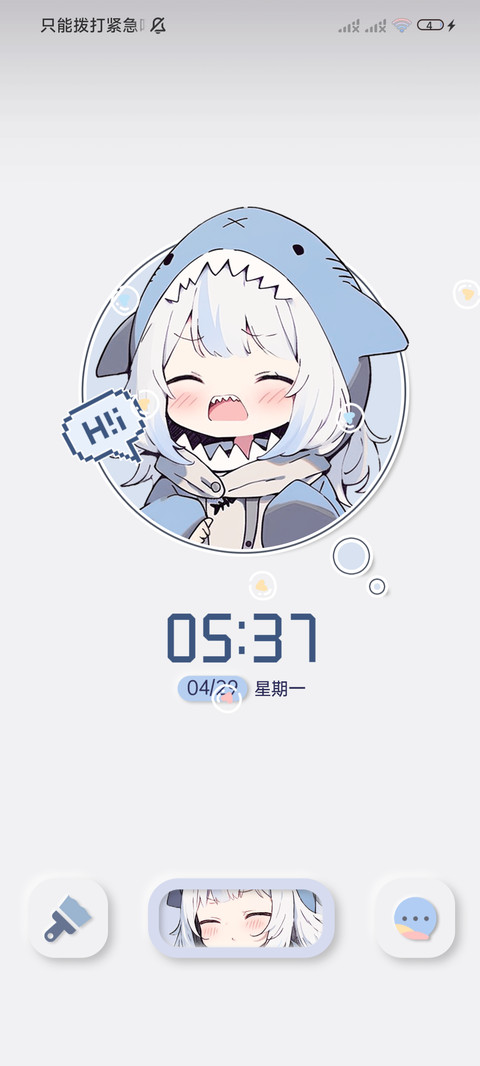 拟态鲨鲨 3D翻转 screenshot