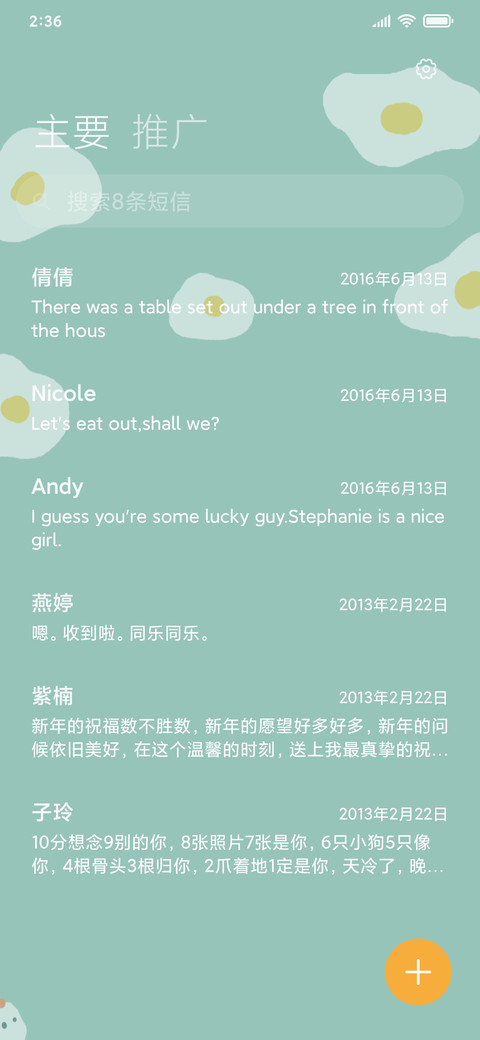快乐鸭 screenshot