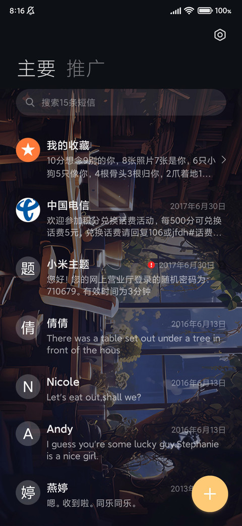 时光小屋 昼夜切换 screenshot