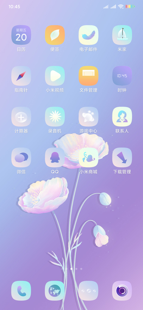 糖果花语 screenshot