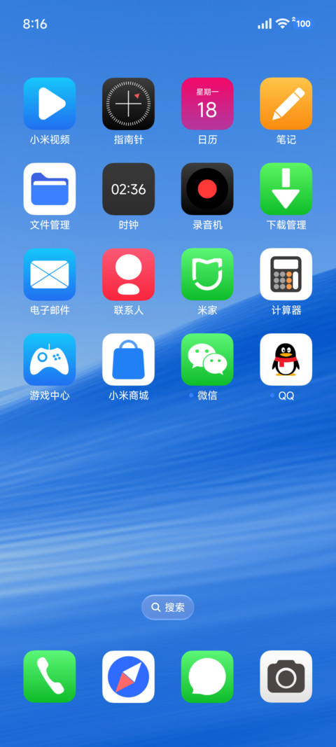 蓝漠OS screenshot