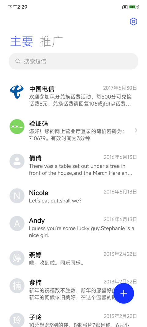 景深质感山谷 screenshot