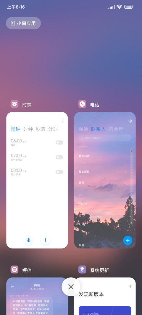黄昏与落日 screenshot