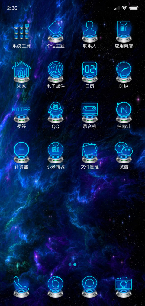 科技风暴 screenshot