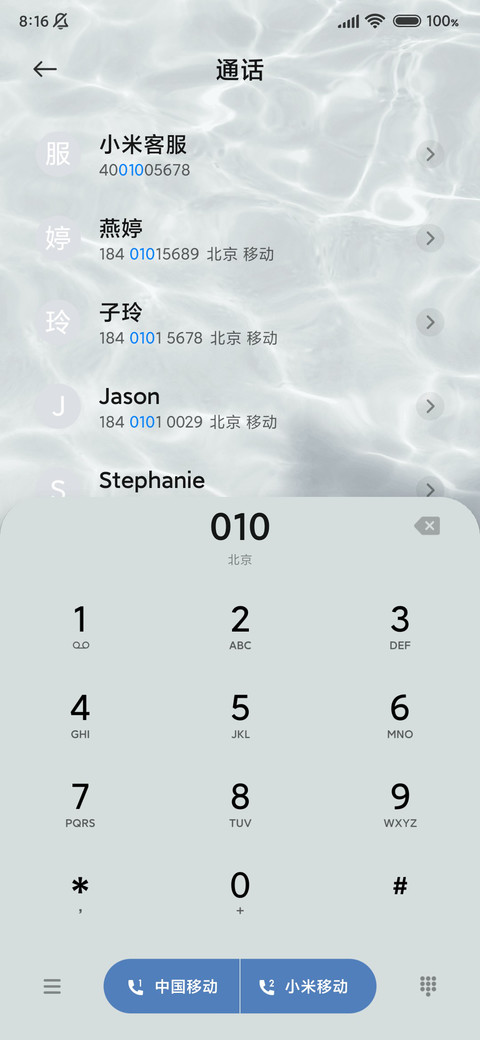 清新水纹文字 screenshot
