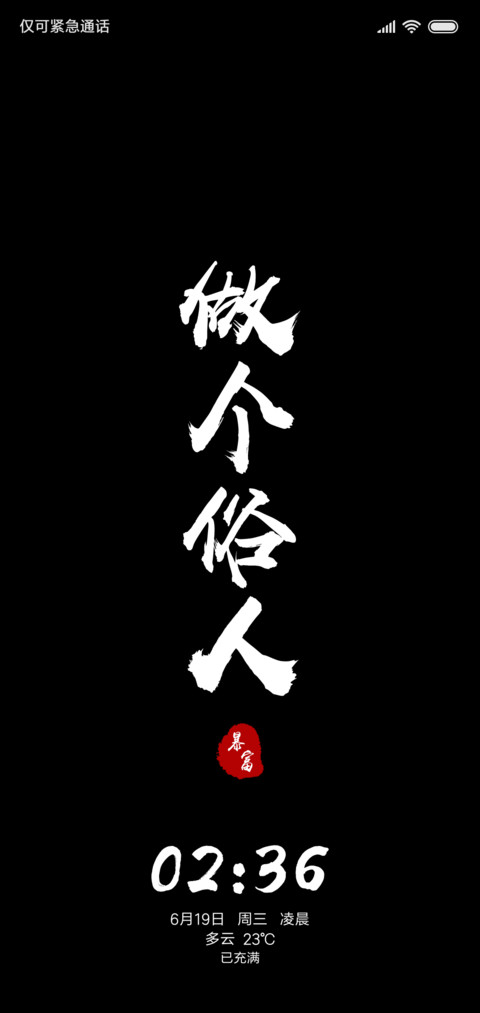 做个俗人只为钱 screenshot