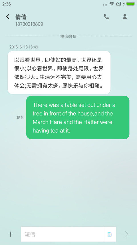 那朵花 screenshot