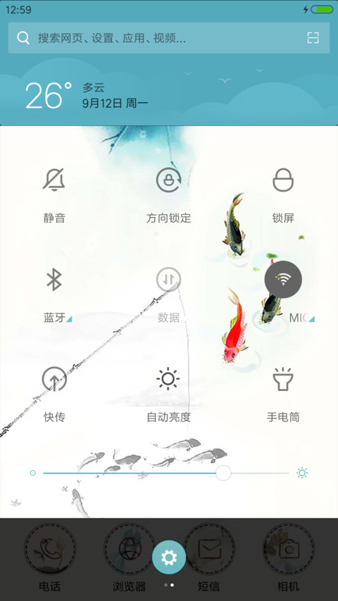 弱水（4D动态升级版） screenshot