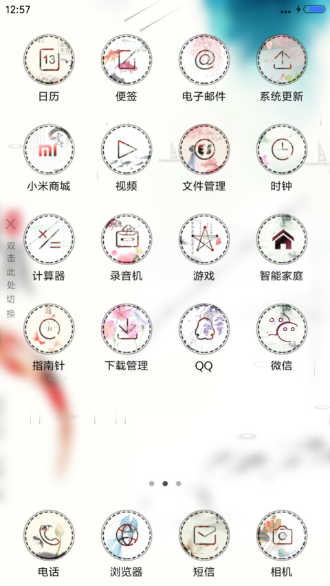 弱水（4D动态升级版） screenshot