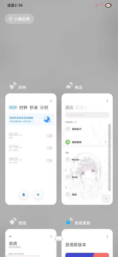 天使署名 少女梦境 screenshot