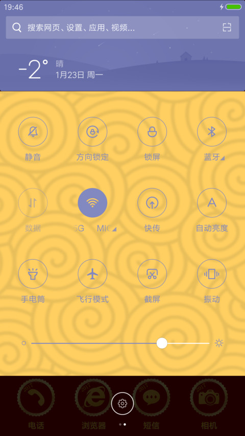 2017金鸡腾飞 screenshot