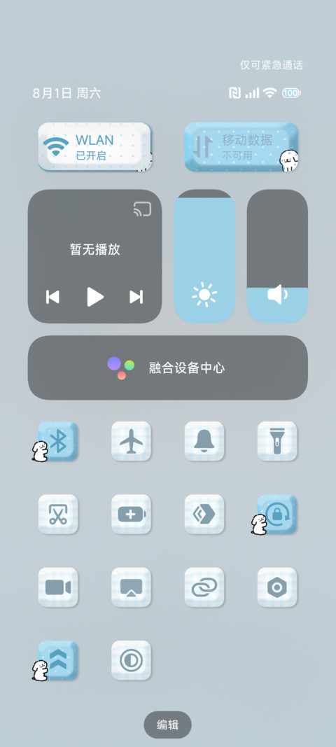 清凉一夏 小狗键盘 screenshot