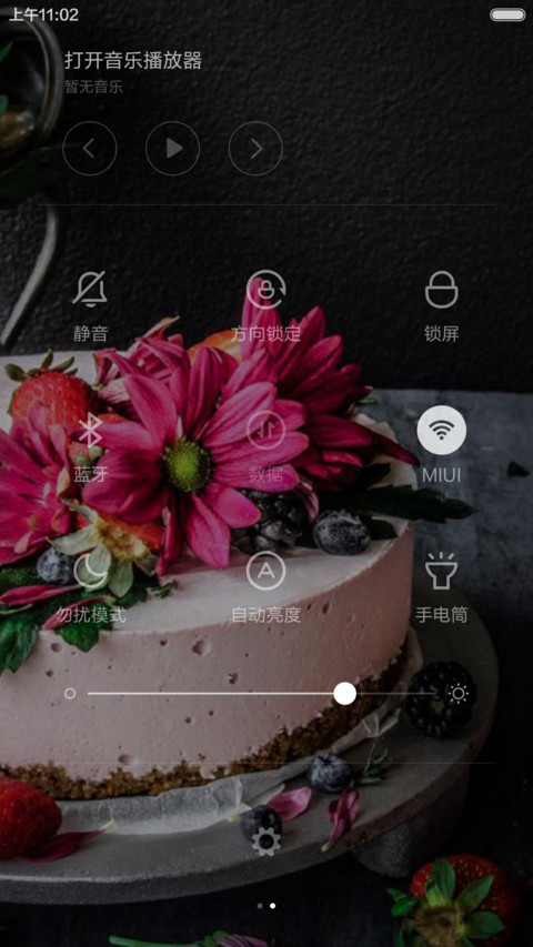 奶酪陷阱 screenshot