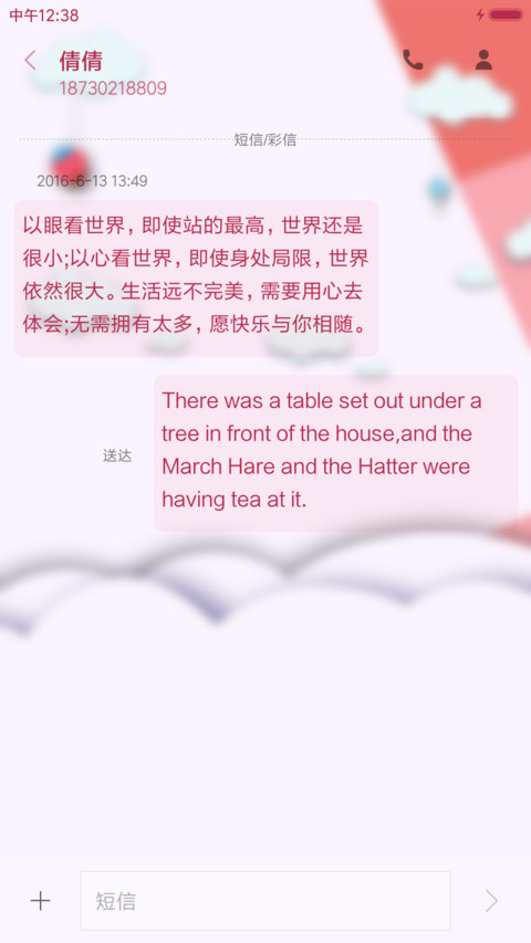 新的一天也要美美哒 screenshot