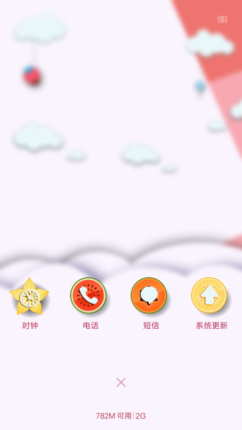 新的一天也要美美哒 screenshot