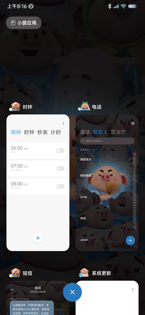 发光猪小屁偷看手机 screenshot