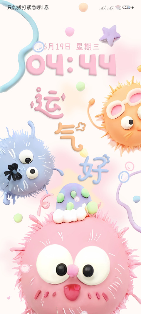 多巴胺 粘土小煤球 screenshot