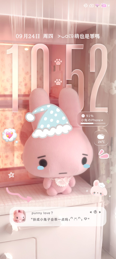 古早软萌 恋兔晚期 screenshot