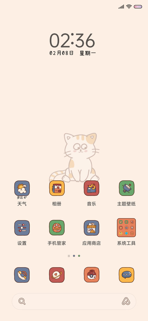 喵喵顽皮日常 screenshot