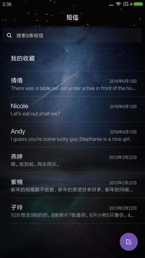 命运时钟·换世门生 screenshot