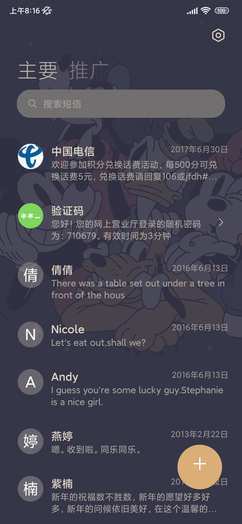莫兰迪米奇和朋友们 screenshot