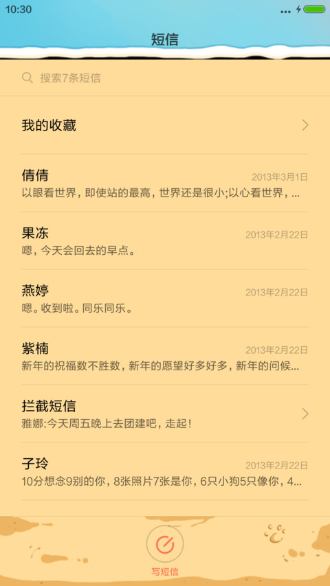 【Up喵】快乐假期 screenshot