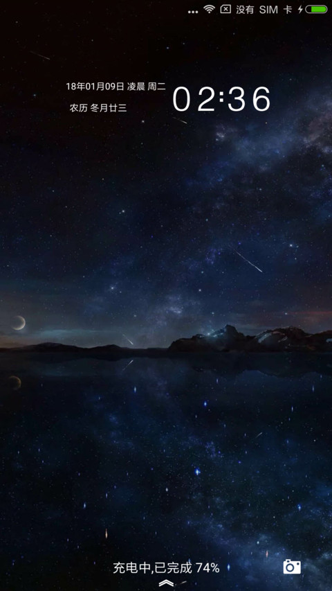 星空 screenshot