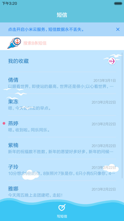 嘟嘟伦（章鱼） screenshot