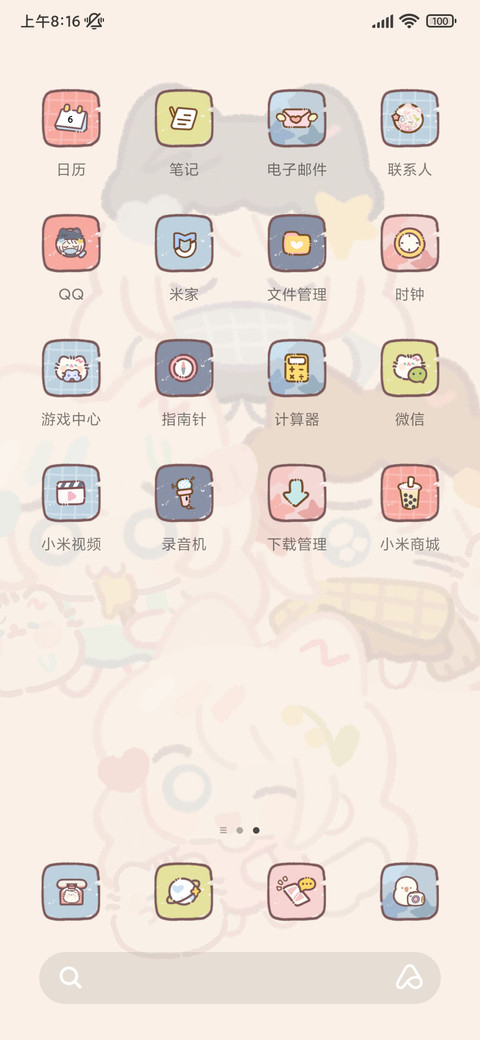 卷卷猫 可爱满分 screenshot