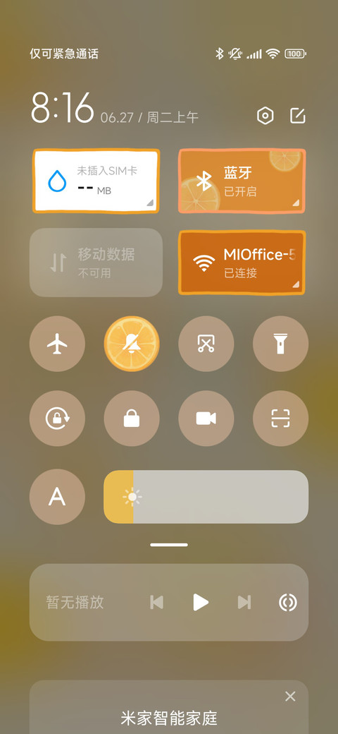 橘里橘气 screenshot