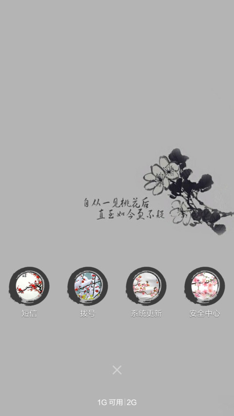 畅游美丽河山（全图标） screenshot