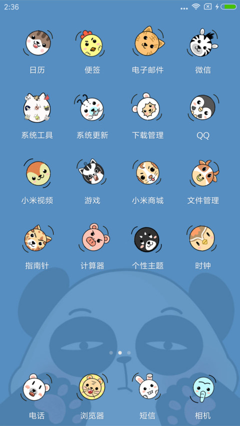一起摇摆style screenshot