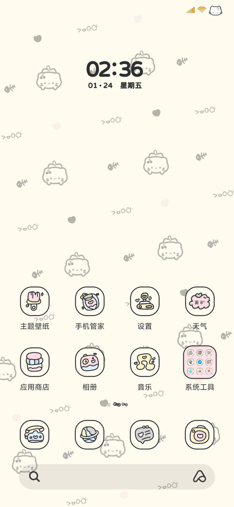 简约平铺呆呆喵 screenshot