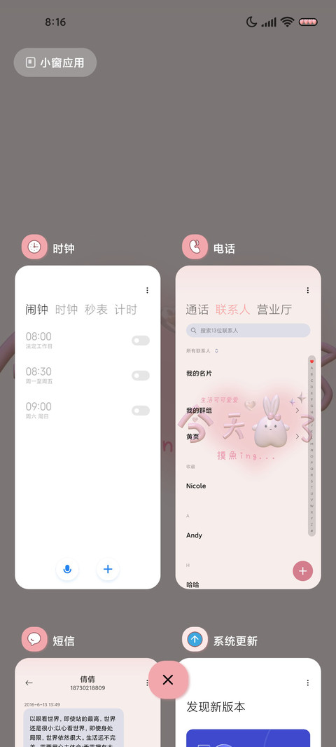 软萌熊熊 screenshot