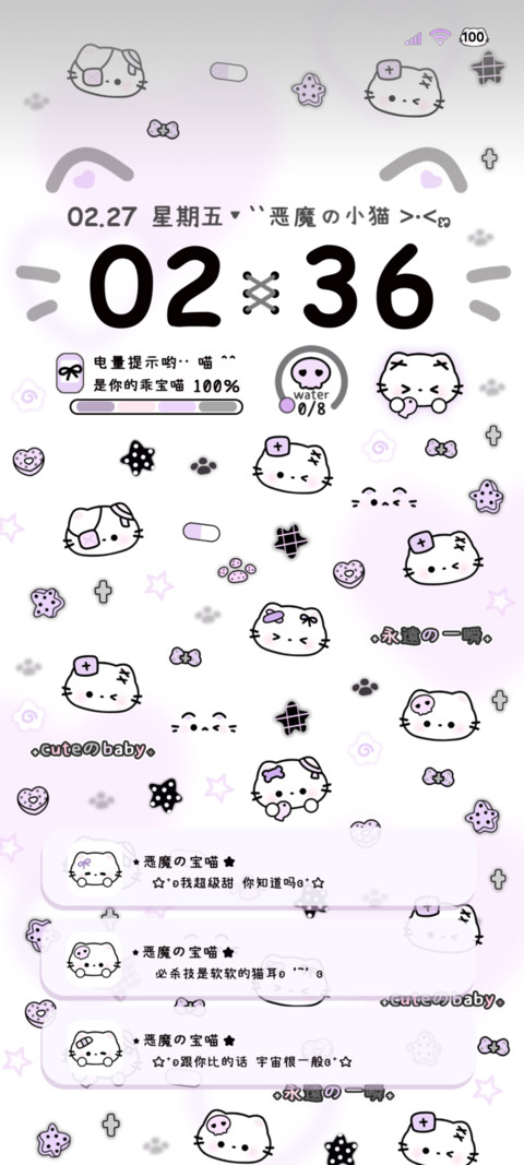 os亚系丁香猫猫平铺 screenshot