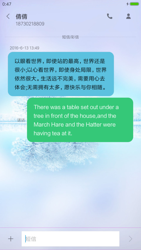 西湖美景 screenshot