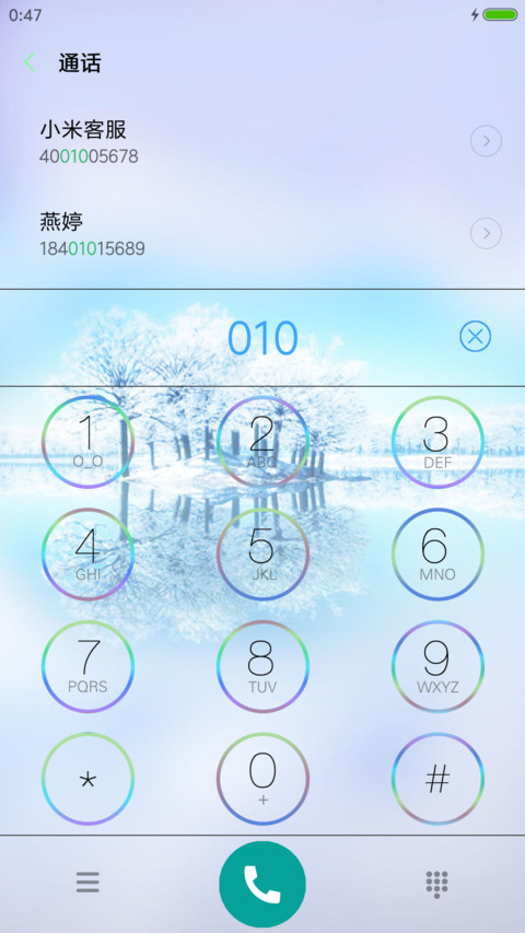 西湖美景 screenshot