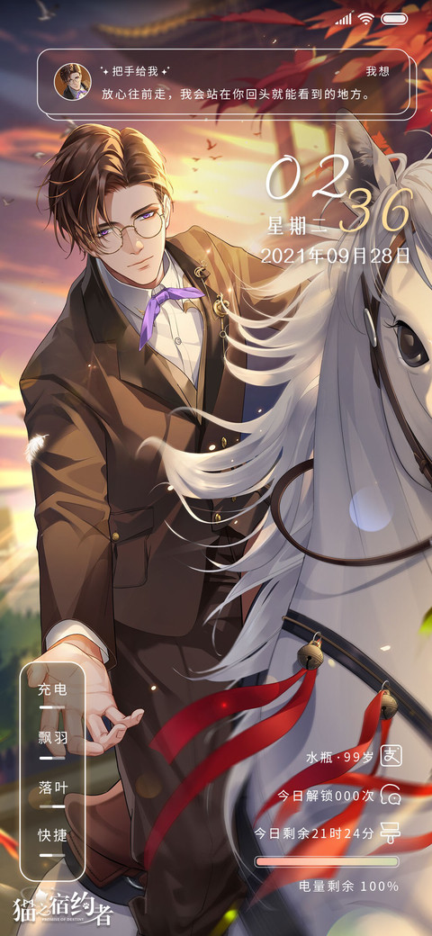 白马踏归 screenshot