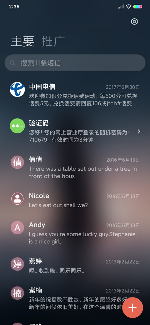 晚霞余辉 screenshot