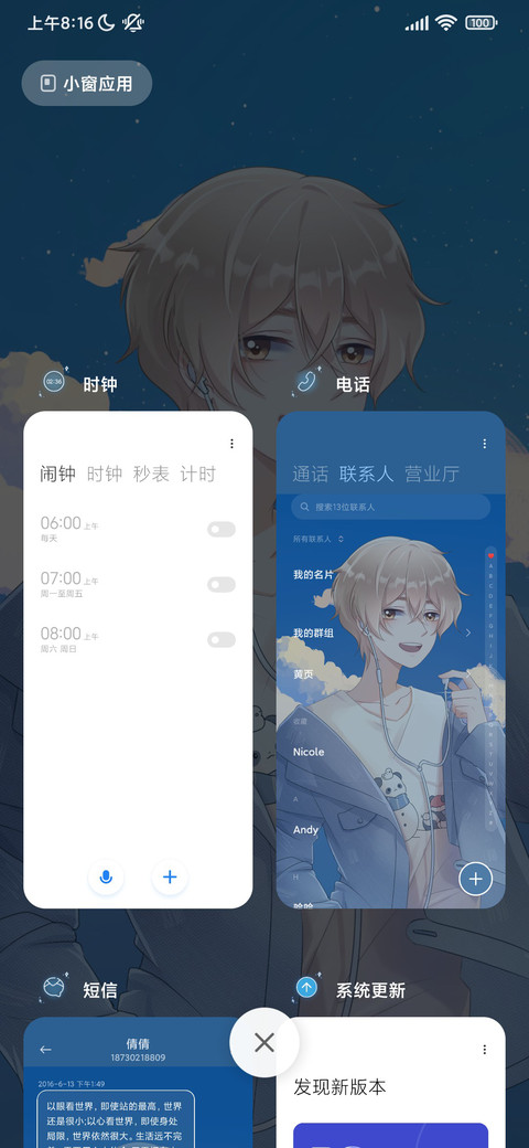 突破次元 与你相见 screenshot