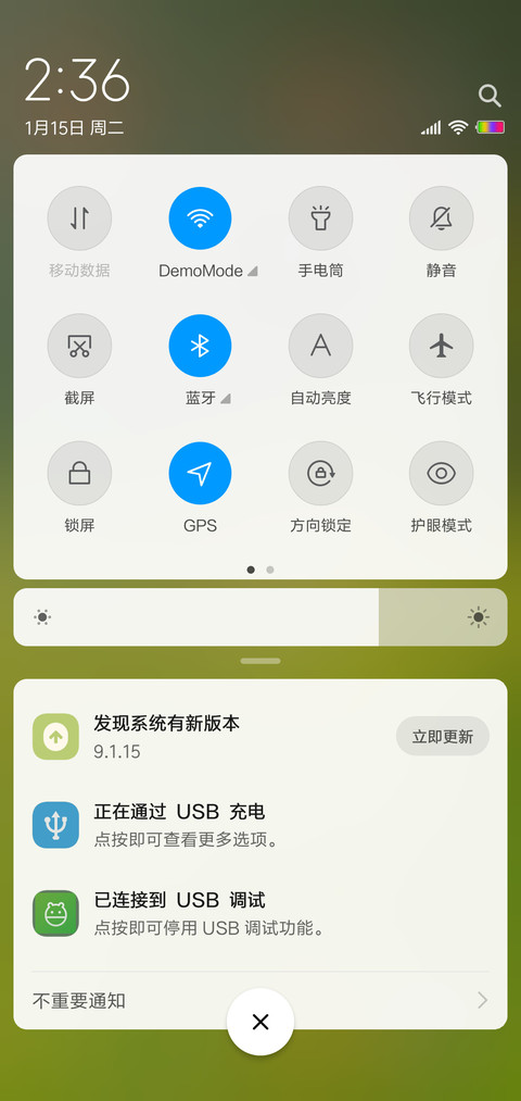 午后的阳光 screenshot