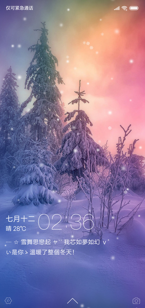 冬季恋歌 screenshot