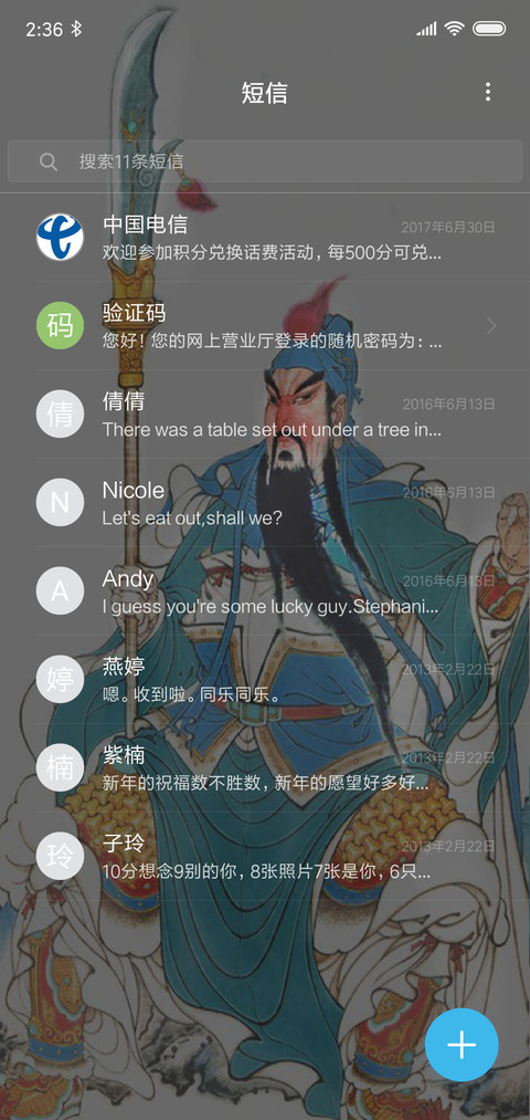 关公关老爷 screenshot
