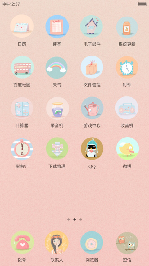 我悲我喜 顾念卿卿【好评返现+V5V6适配】 screenshot